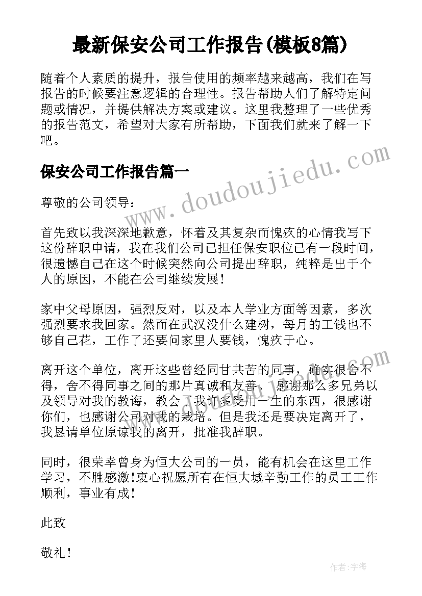 最新高中生综合素质家长评语 综合素质教师评语高中生(实用7篇)