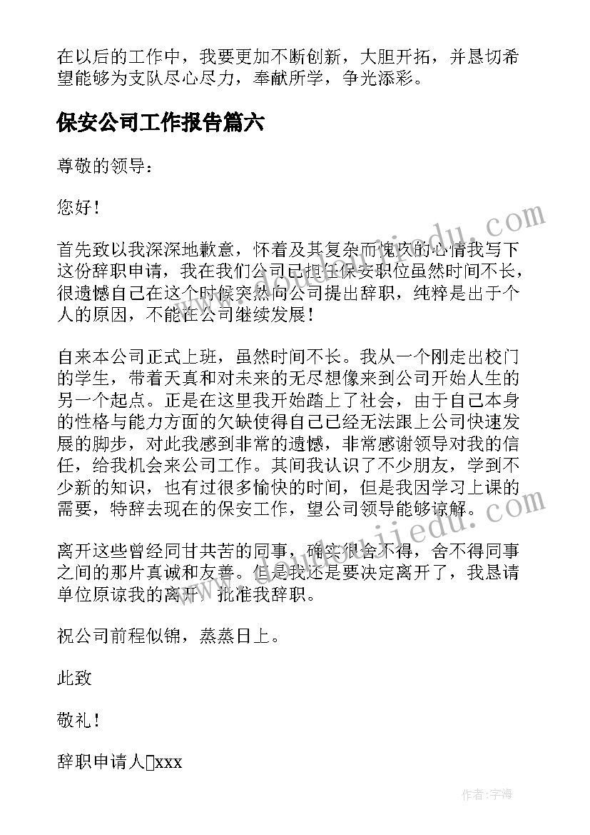 最新高中生综合素质家长评语 综合素质教师评语高中生(实用7篇)