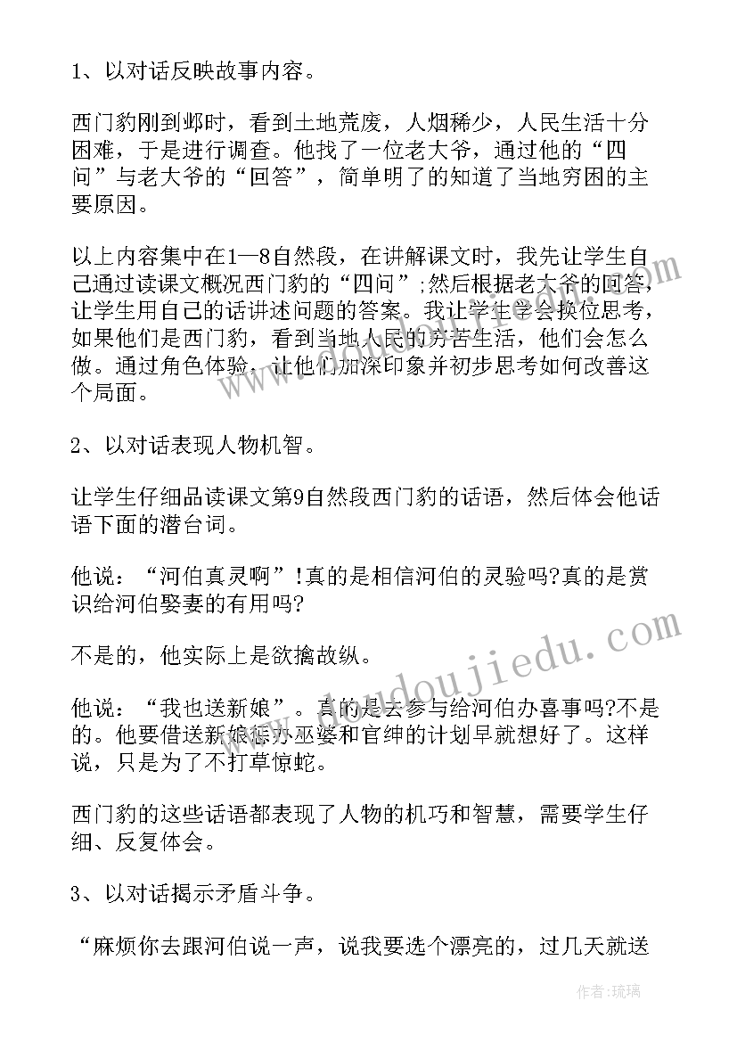 预言两则教学反思(优秀5篇)