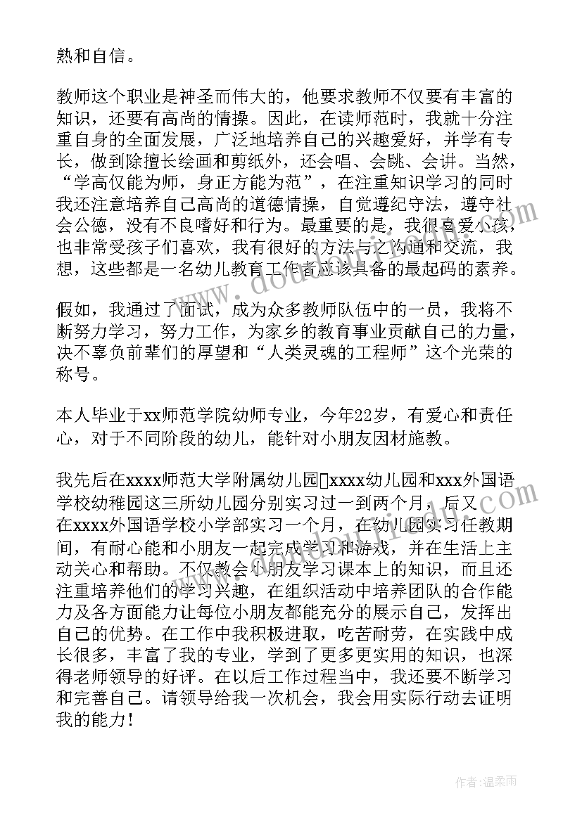 应聘会计教师自我介绍(大全9篇)