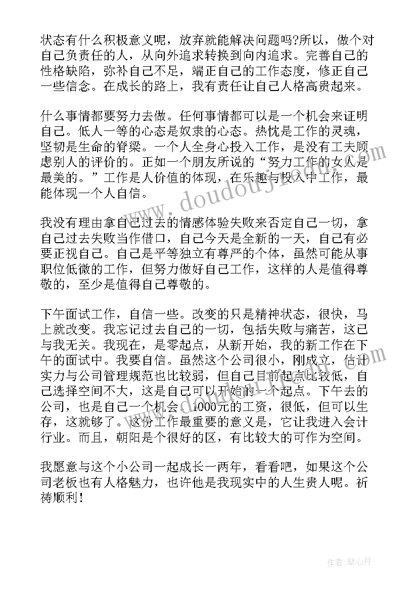 自动自发心得体会(通用5篇)