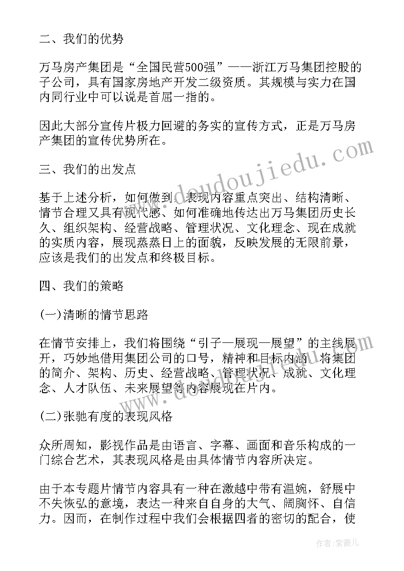 2023年中秋暖场活动方案策划 暖场活动方案(模板9篇)