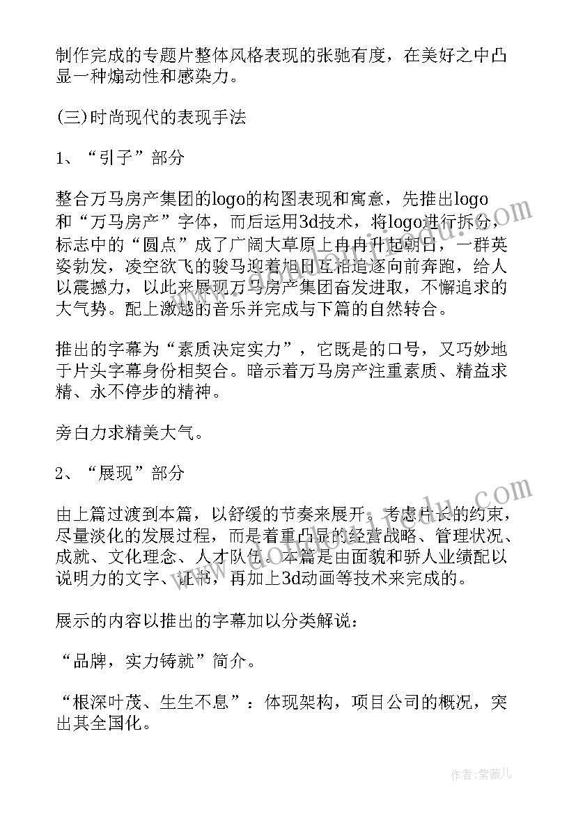 2023年中秋暖场活动方案策划 暖场活动方案(模板9篇)