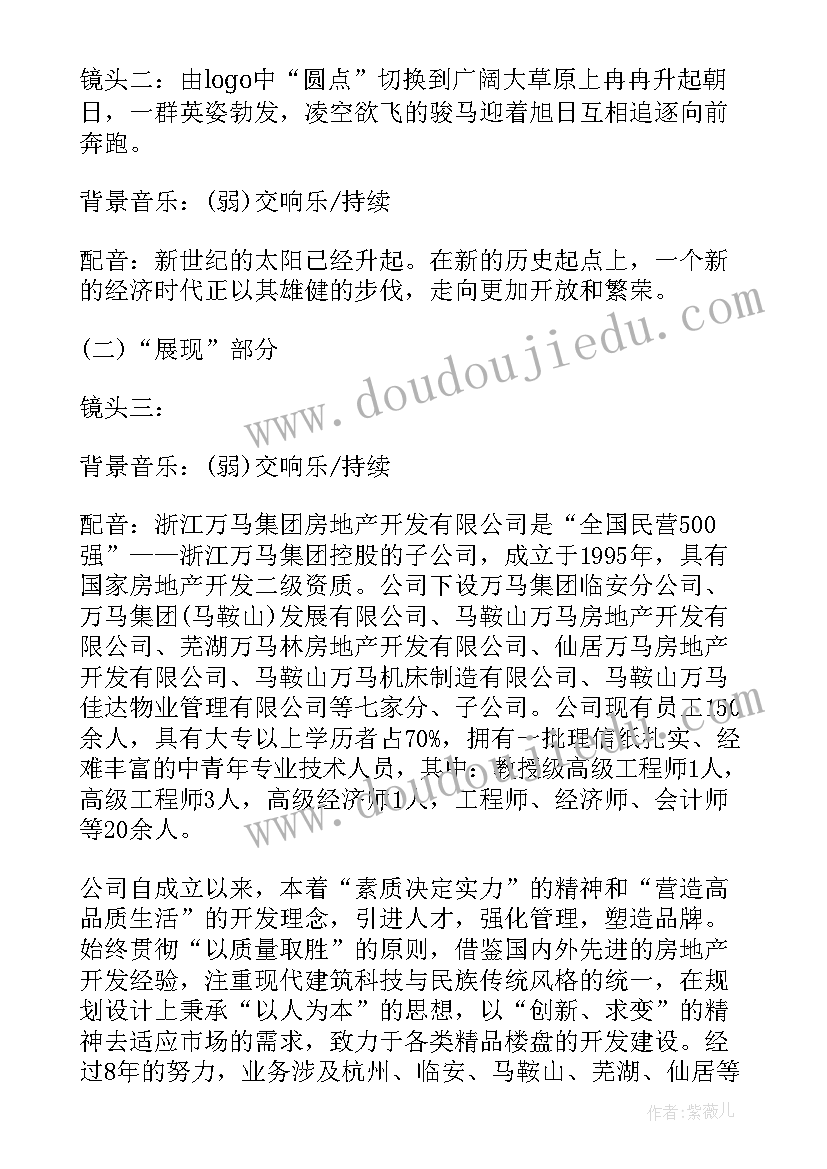 2023年中秋暖场活动方案策划 暖场活动方案(模板9篇)