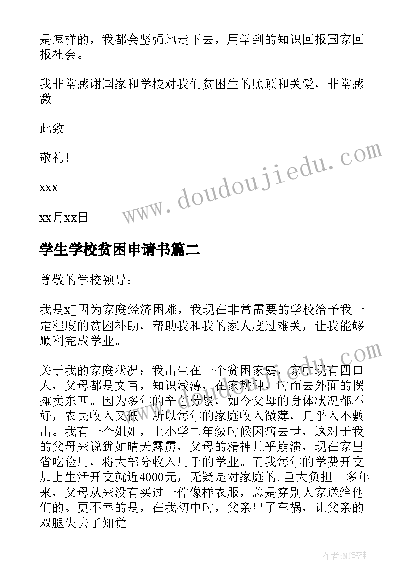 体育教学经验分享会主持稿结束语 经验分享交流会主持稿(精选5篇)