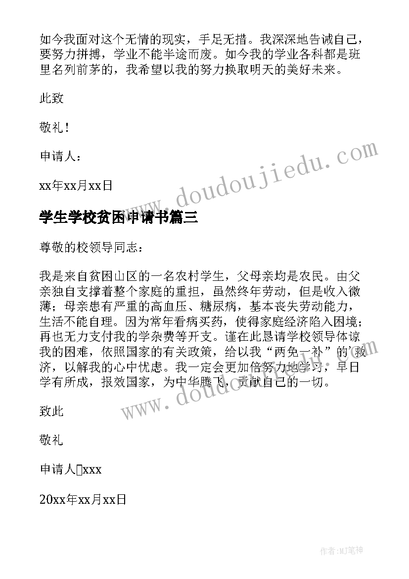 体育教学经验分享会主持稿结束语 经验分享交流会主持稿(精选5篇)