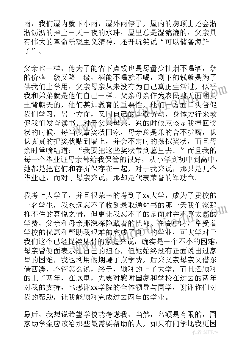 体育教学经验分享会主持稿结束语 经验分享交流会主持稿(精选5篇)