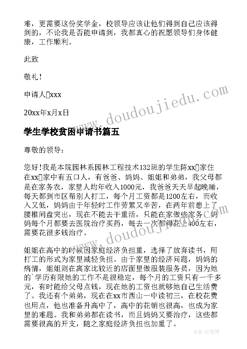 体育教学经验分享会主持稿结束语 经验分享交流会主持稿(精选5篇)