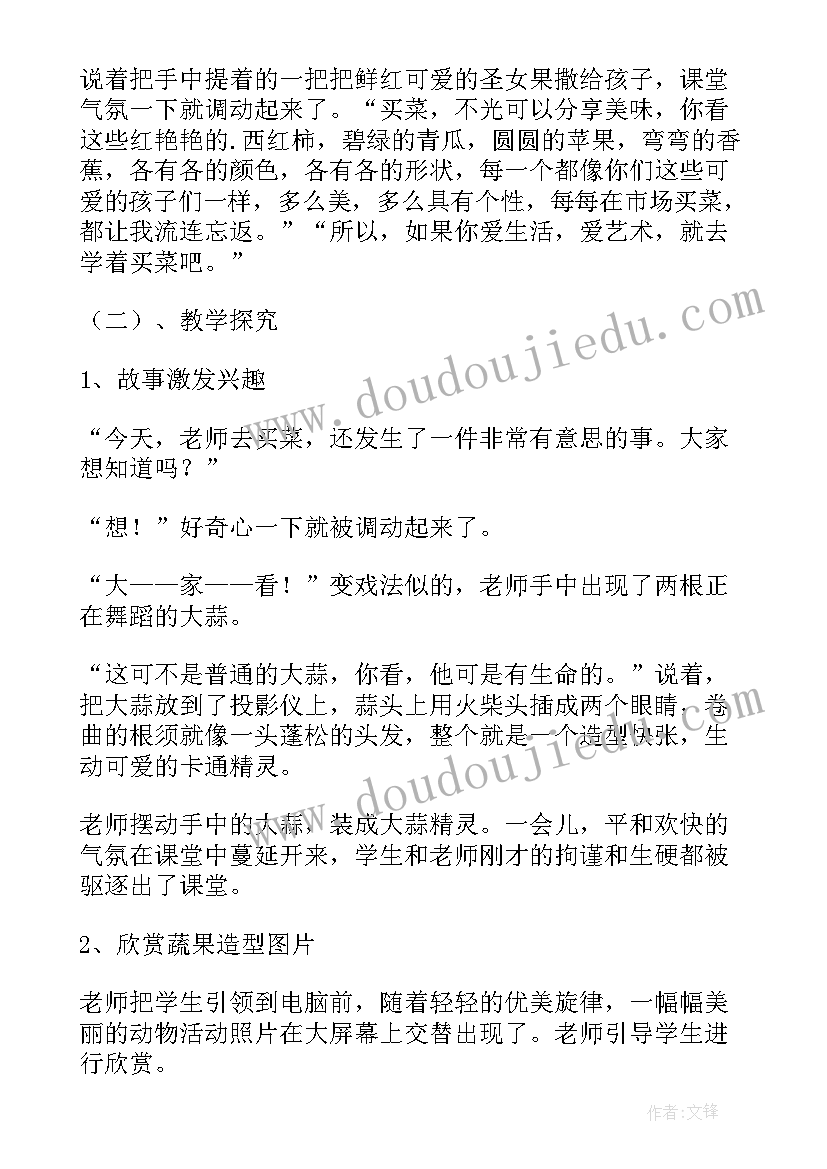 2023年美术课蛋壳造型教学反思(优秀5篇)