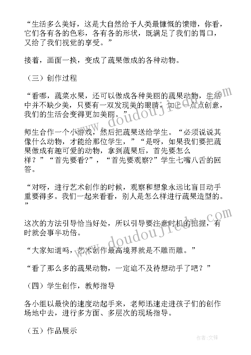 2023年美术课蛋壳造型教学反思(优秀5篇)