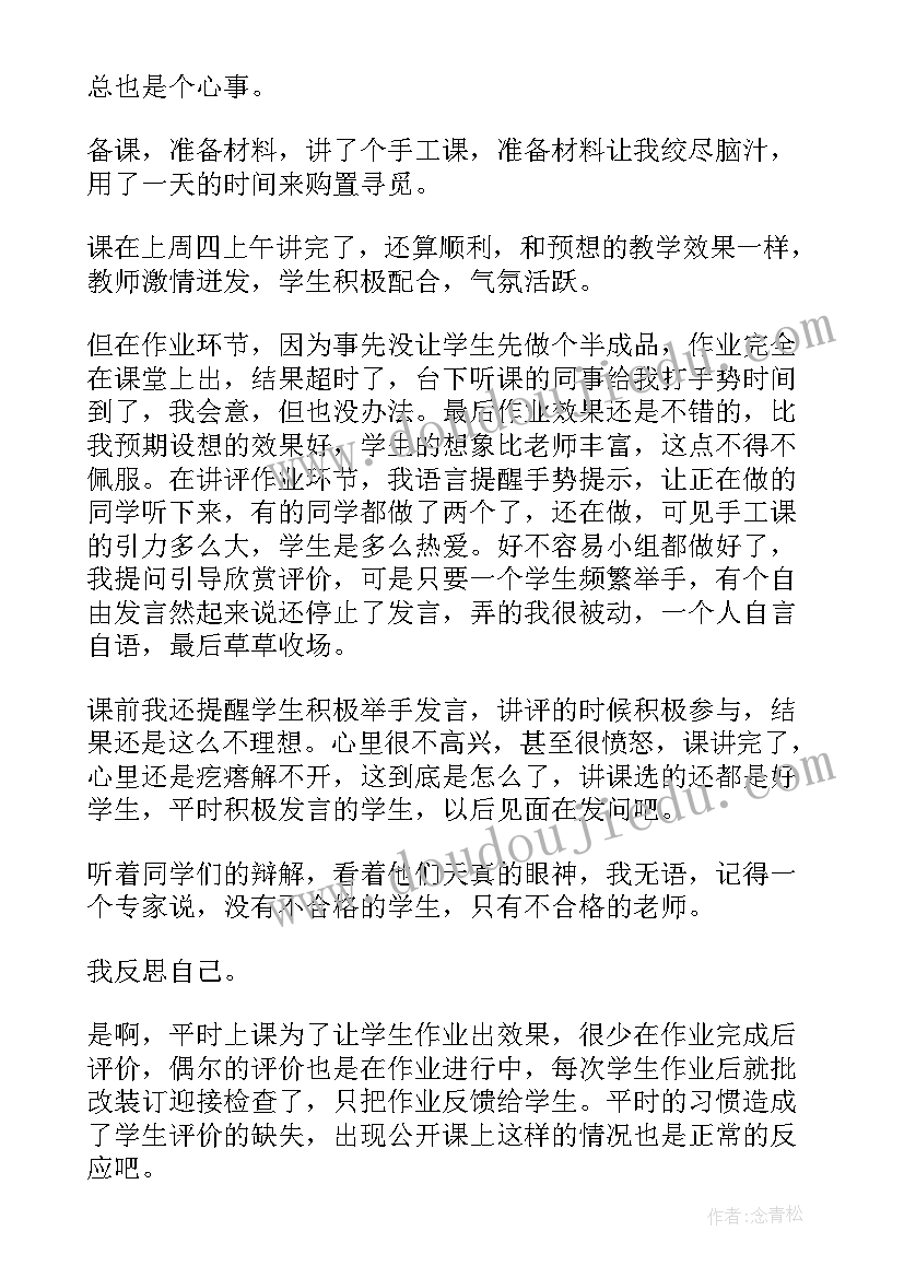 最新蛋壳造型教案(模板5篇)