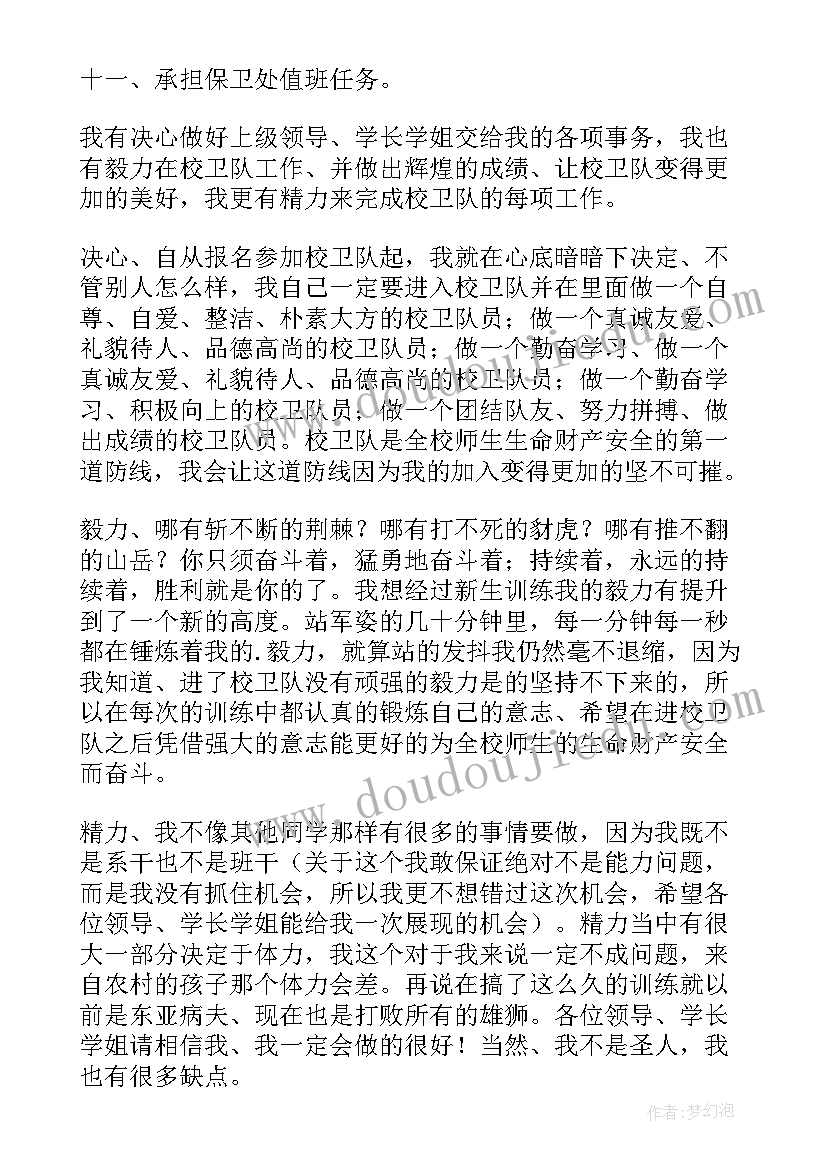 加入的组织部申请书(汇总5篇)