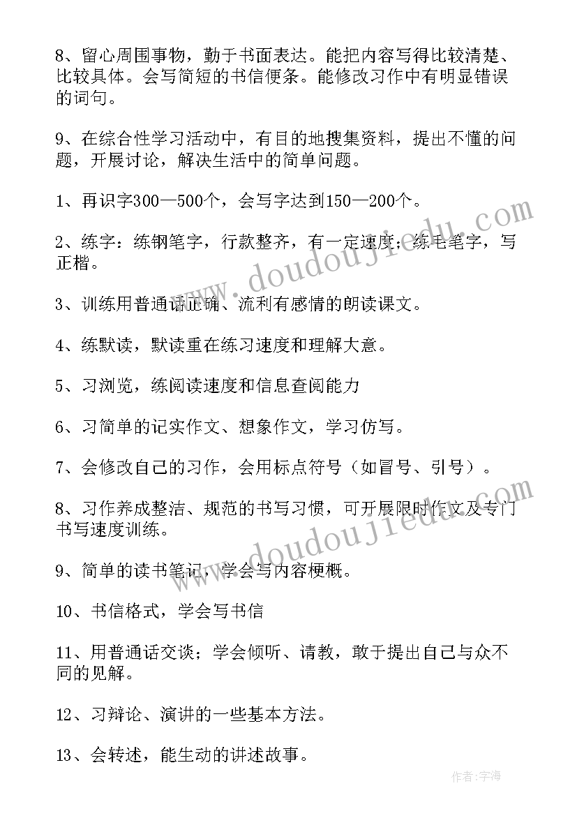 教师节表彰大会主持词及串词(汇总5篇)