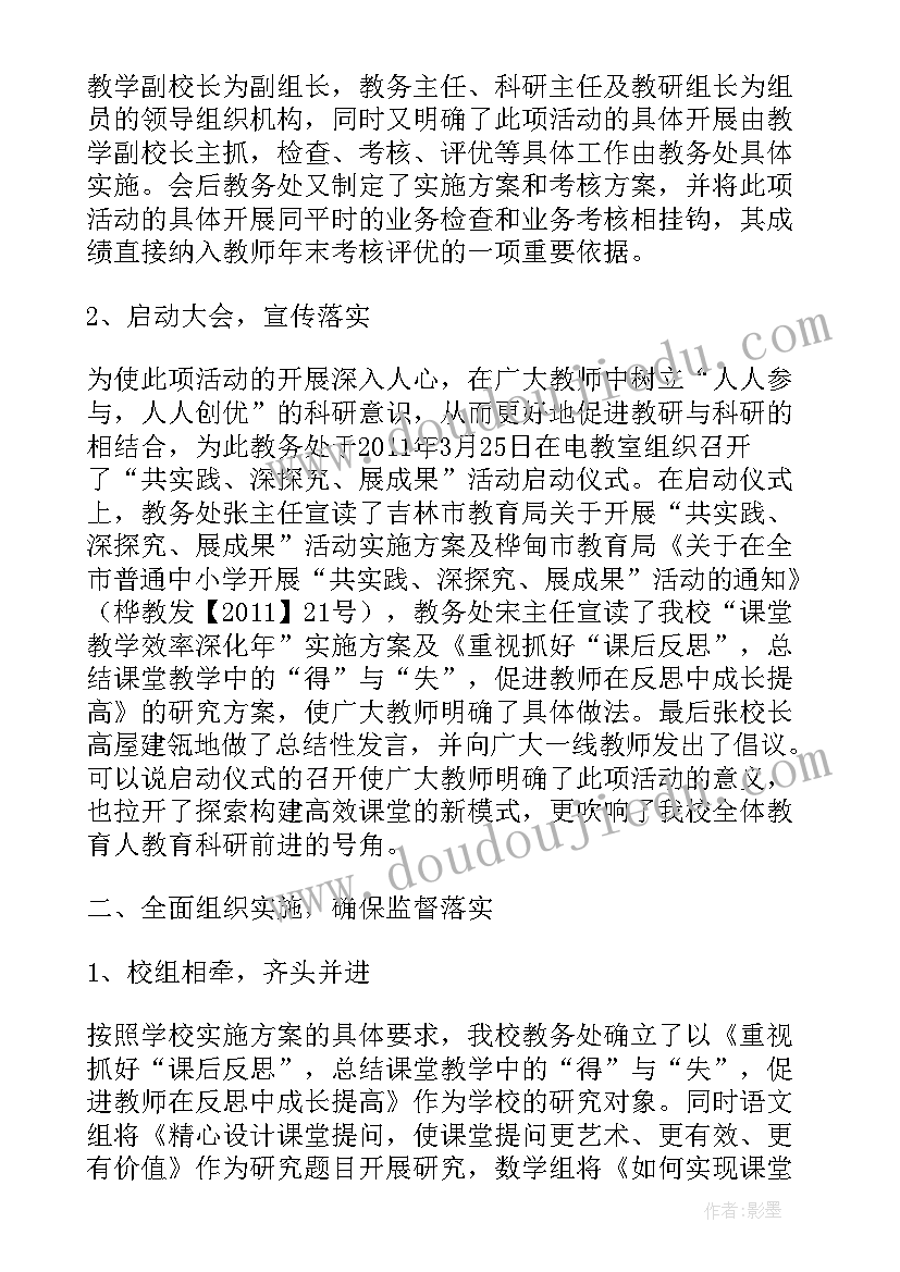 最新中班树教案反思(精选5篇)