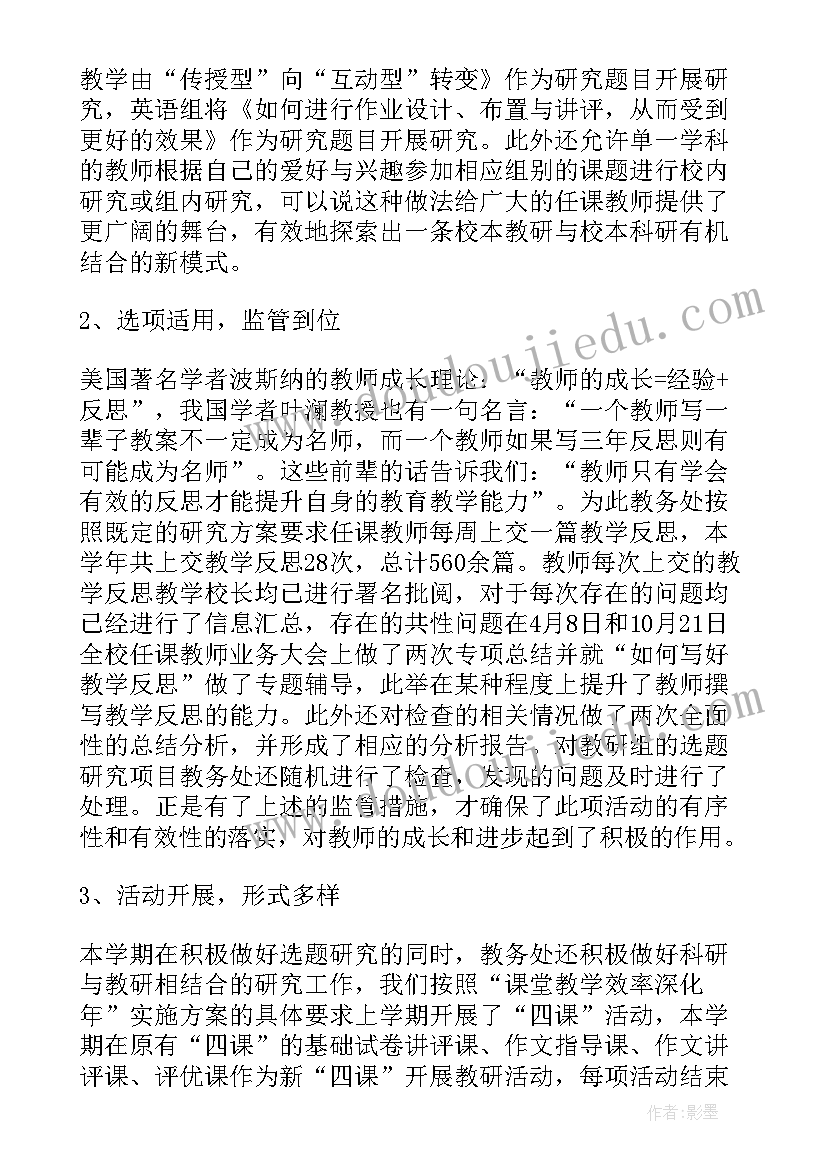 最新中班树教案反思(精选5篇)