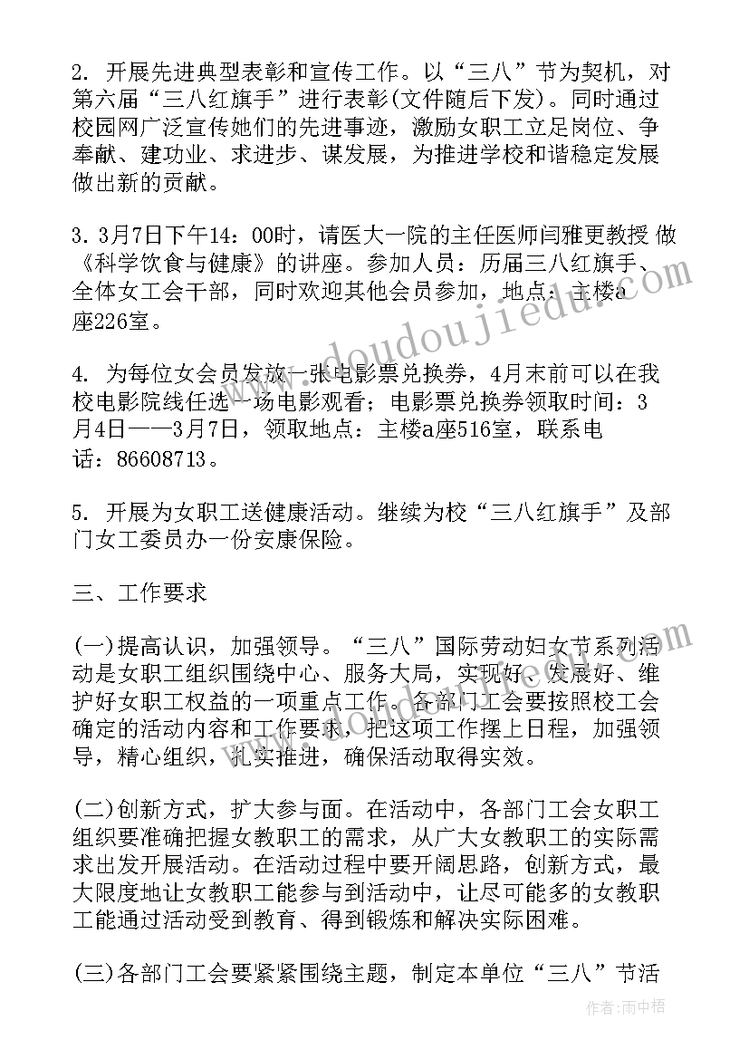 2023年学校庆祝三八妇女节表彰新闻稿(汇总5篇)