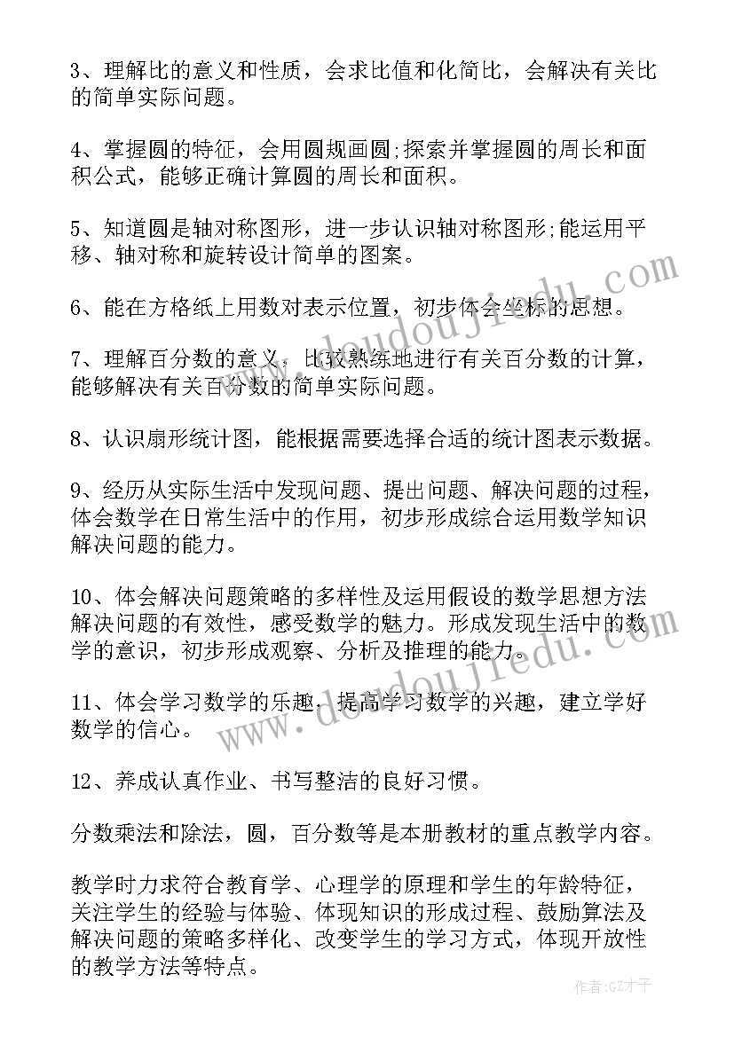 六年级辅导员工作计划(优质5篇)