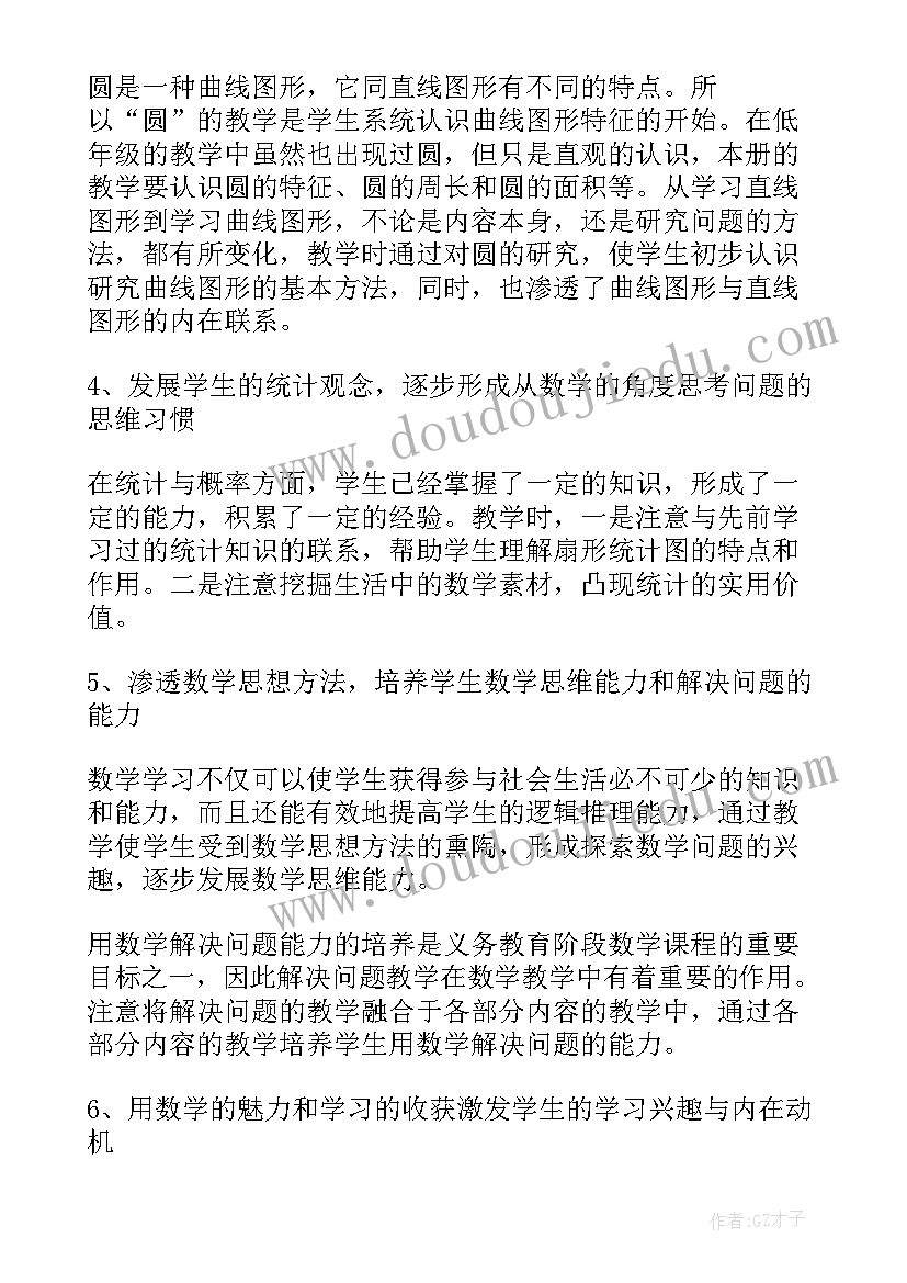 六年级辅导员工作计划(优质5篇)