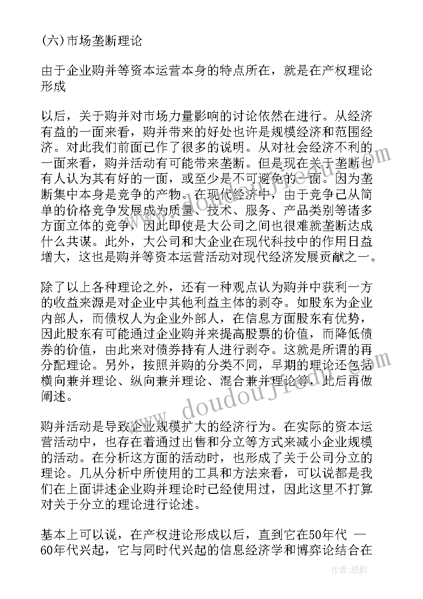 最新会计发展史文献综述 会计论文开题报告经典(通用7篇)