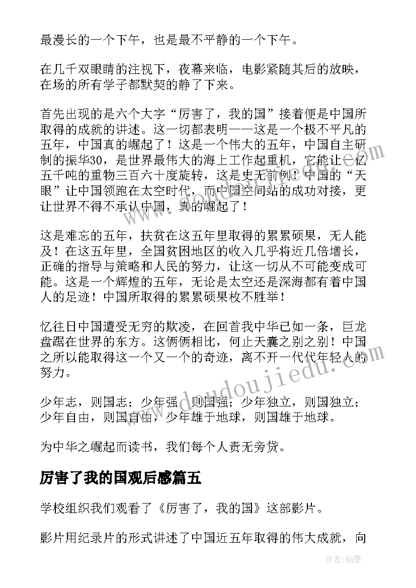 最新小学语文课程标准解读 语文课程标准心得体会(实用9篇)