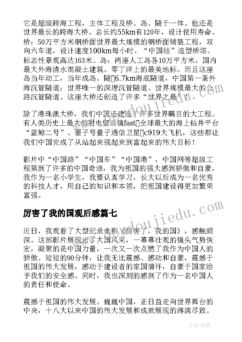 最新小学语文课程标准解读 语文课程标准心得体会(实用9篇)