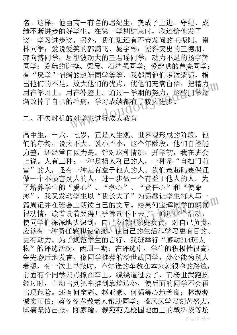 2023年工作的计划感想(优质5篇)