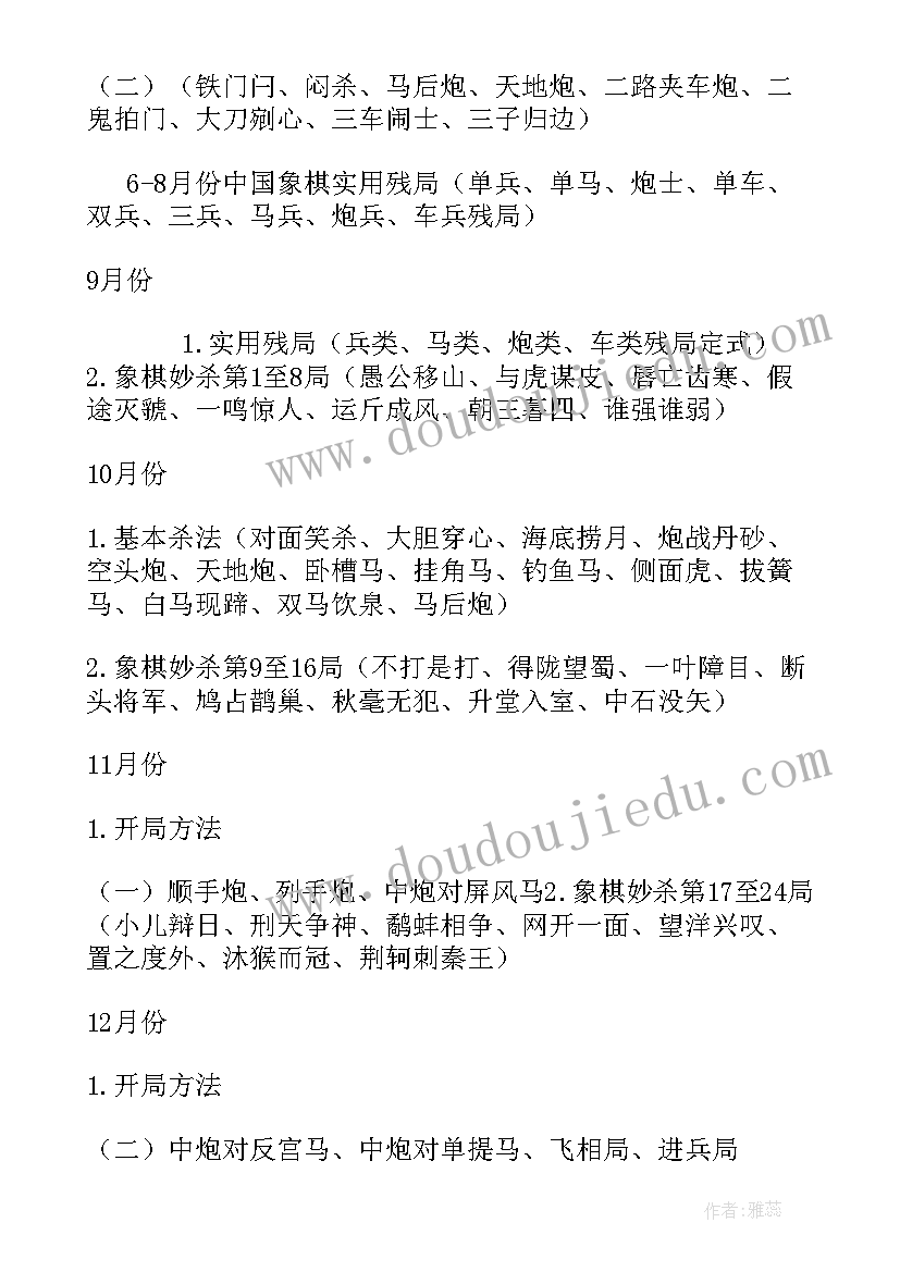 最新五子棋社团活动计划活动内容(通用5篇)