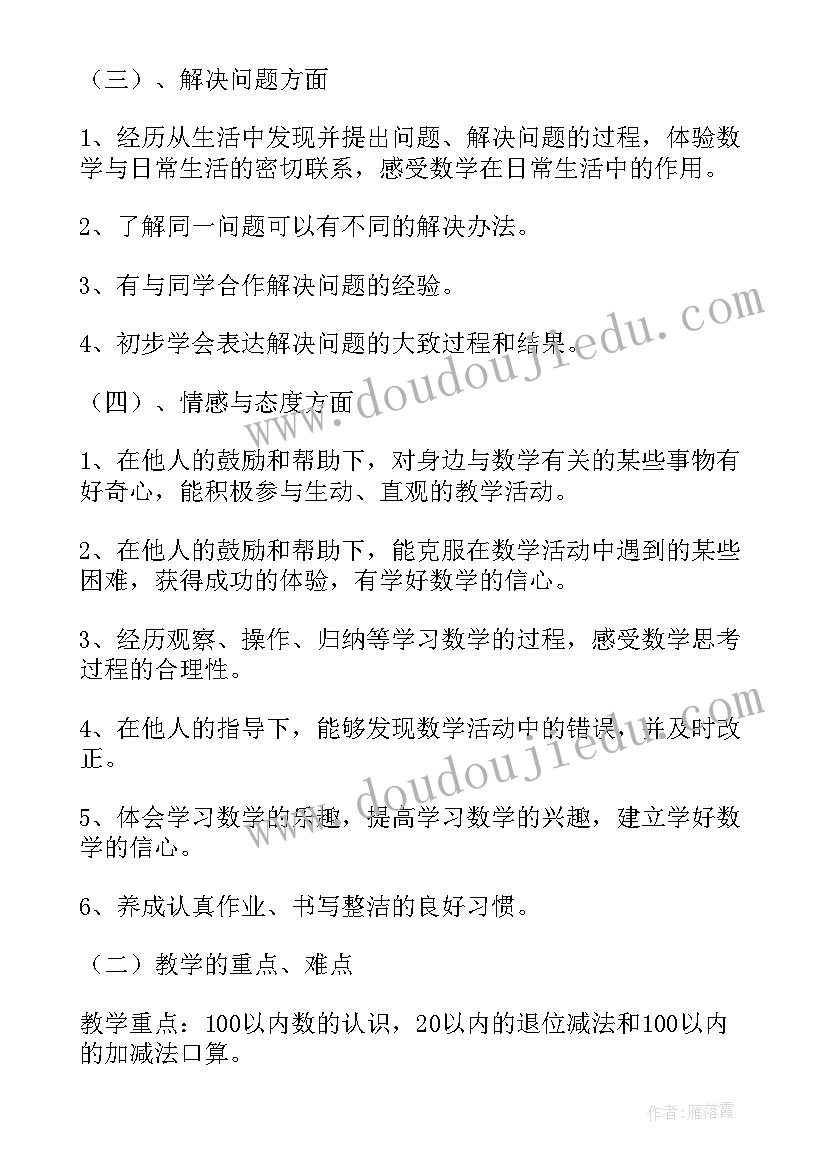 最新春季幼儿园开学典礼园长致辞(模板7篇)