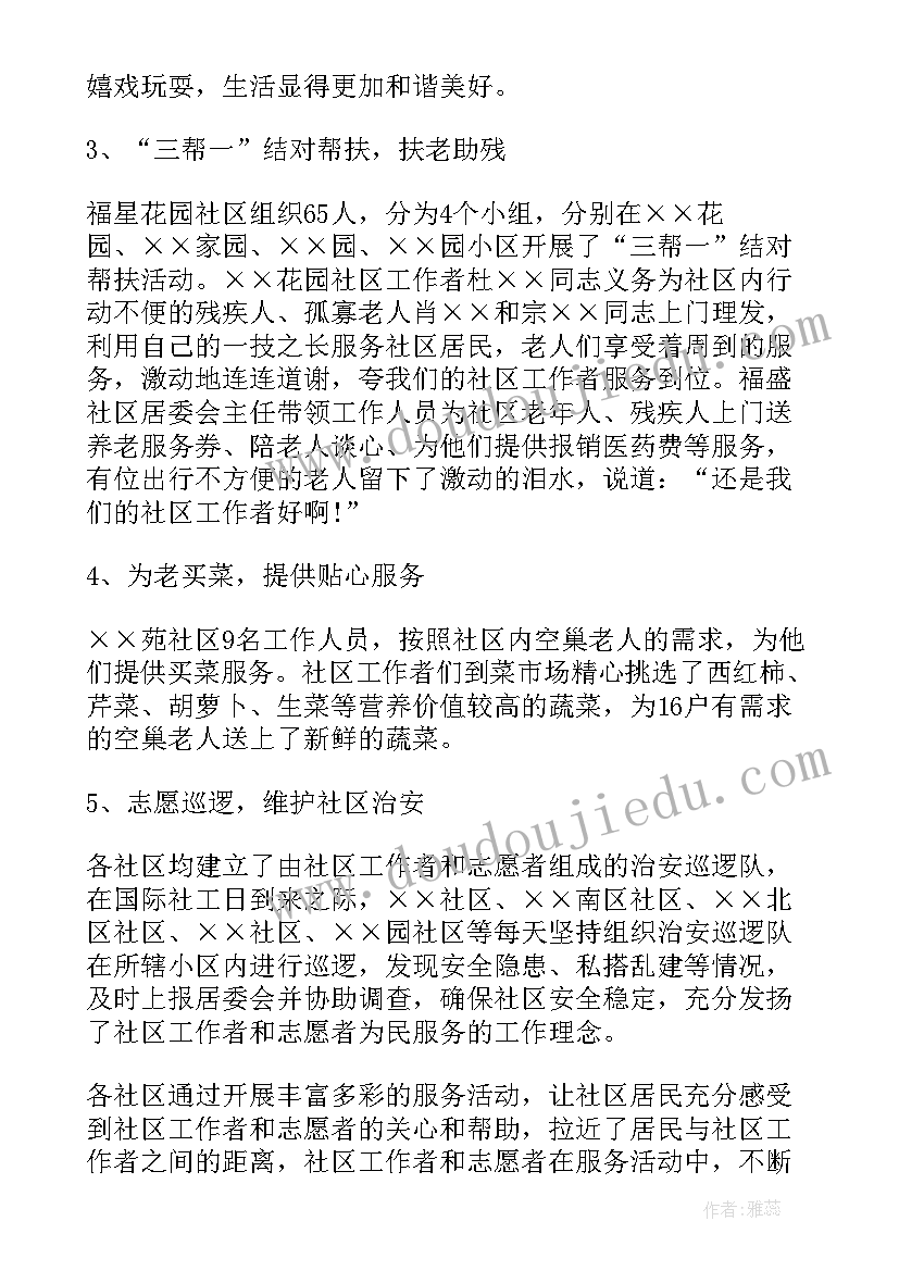 2023年谁高谁矮活动延伸 活动总结计算机社(通用7篇)