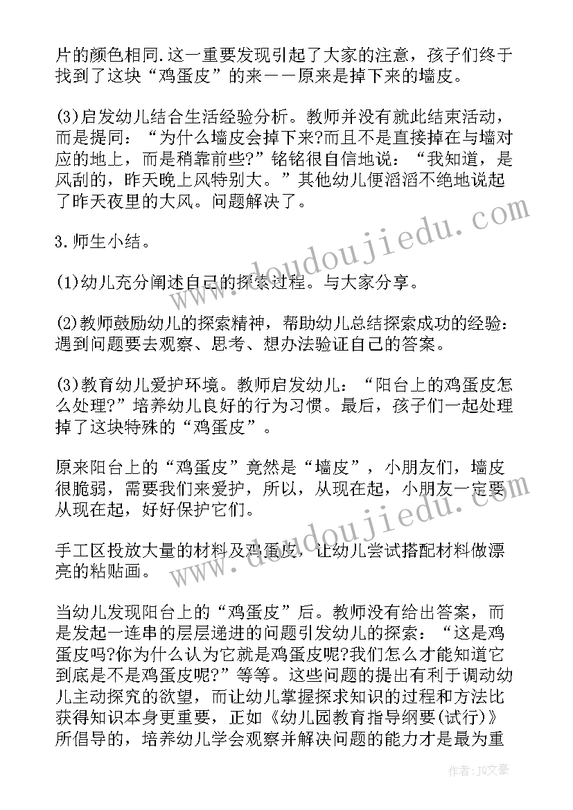 最新儿歌笑的教案(汇总8篇)