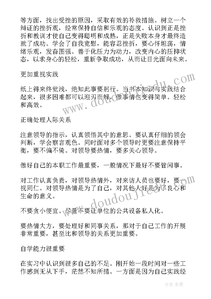 社会调查报告封面设计(优质5篇)