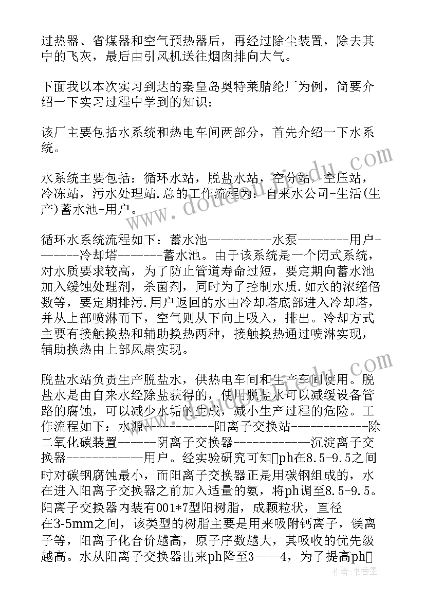 2023年建筑认识报告总结(汇总9篇)