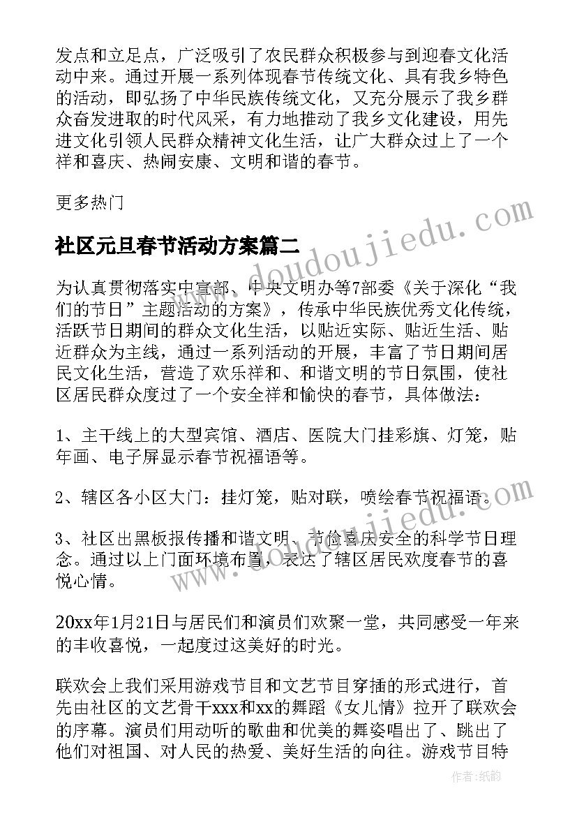 幼儿园秋季运动会主持稿开场白和结束语(模板5篇)