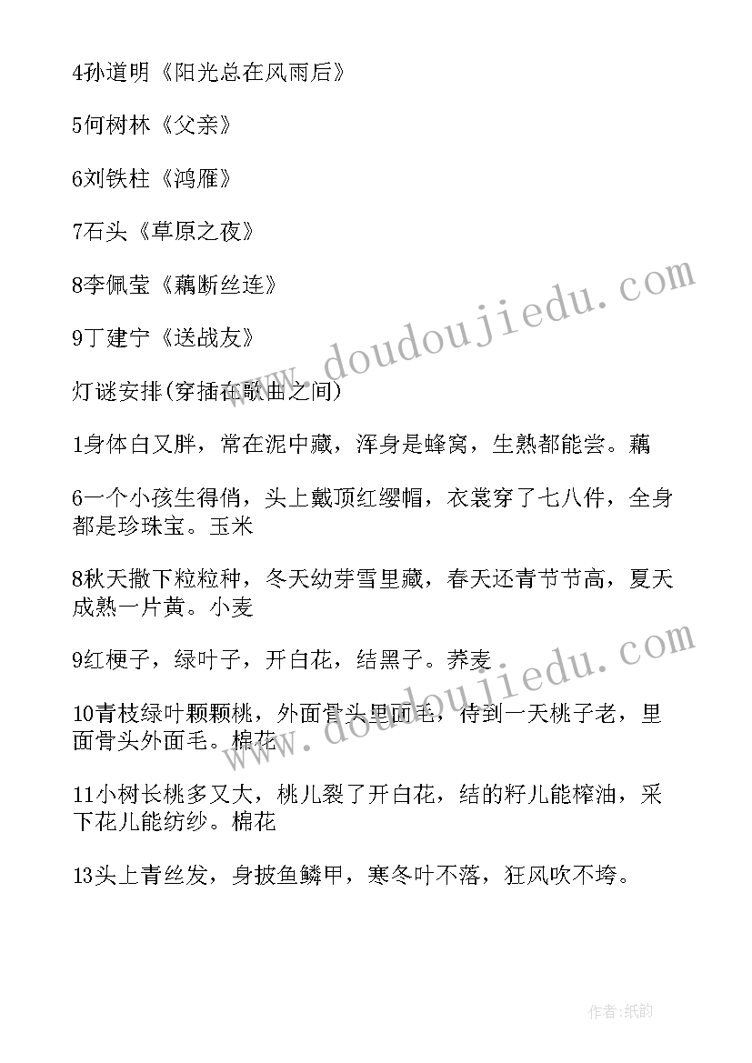 幼儿园秋季运动会主持稿开场白和结束语(模板5篇)