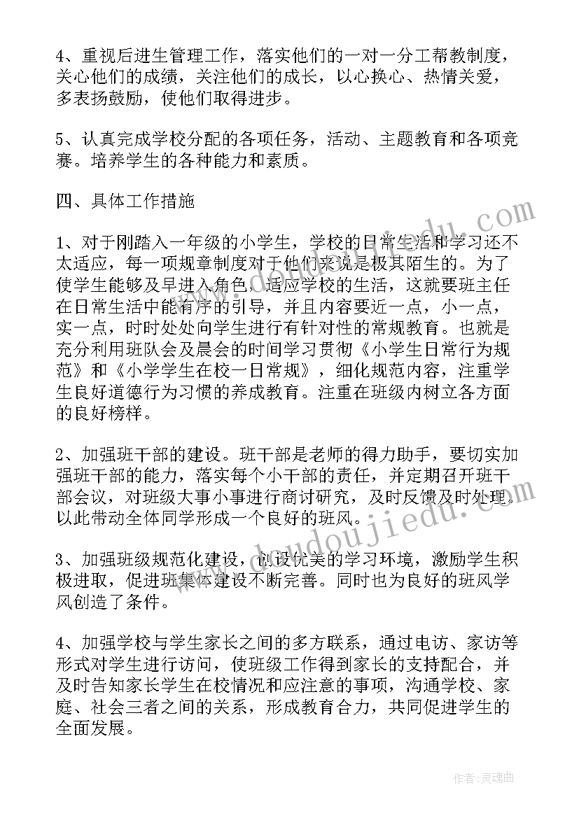 2023年一年级音乐教学工作计划第一学期部编版 上学期一年级音乐教学工作计划(汇总7篇)