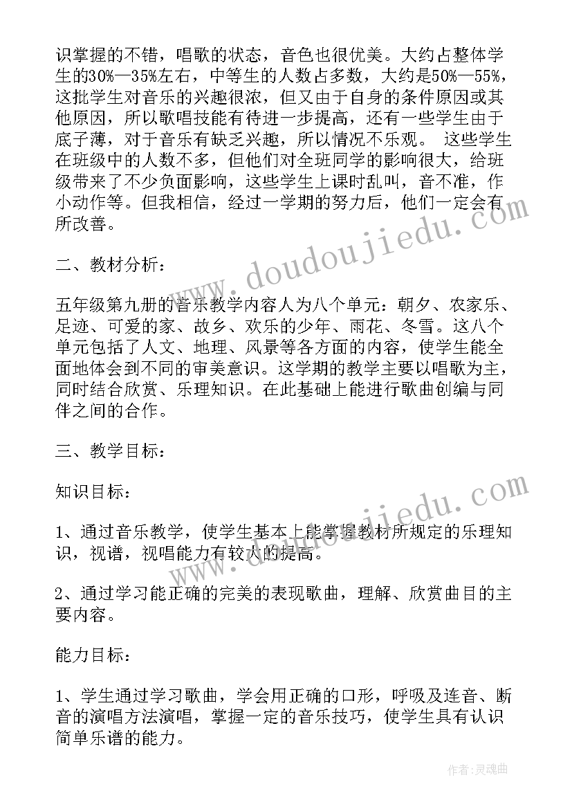 2023年一年级音乐教学工作计划第一学期部编版 上学期一年级音乐教学工作计划(汇总7篇)