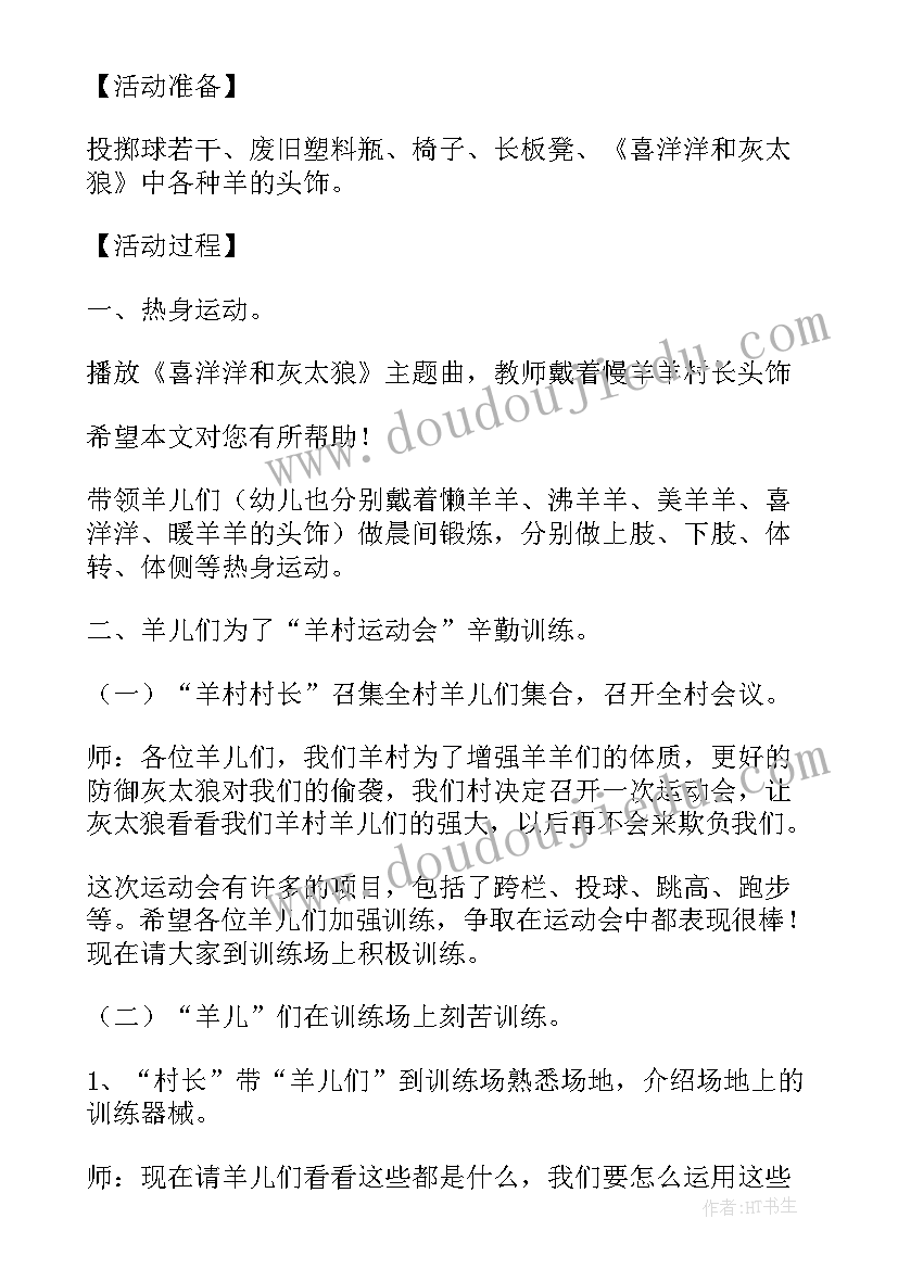 大班抢凳子游戏活动方案(汇总9篇)