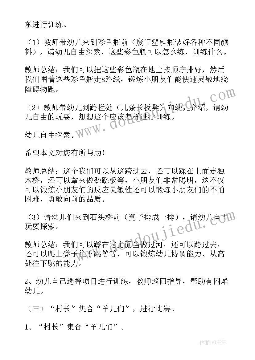 大班抢凳子游戏活动方案(汇总9篇)