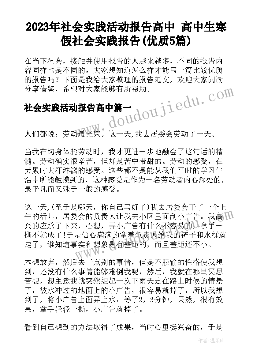 最新上课迟到的检讨书高中(实用10篇)