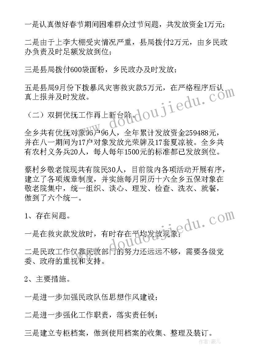 选人用人专项自查报告 专项自查报告(精选8篇)