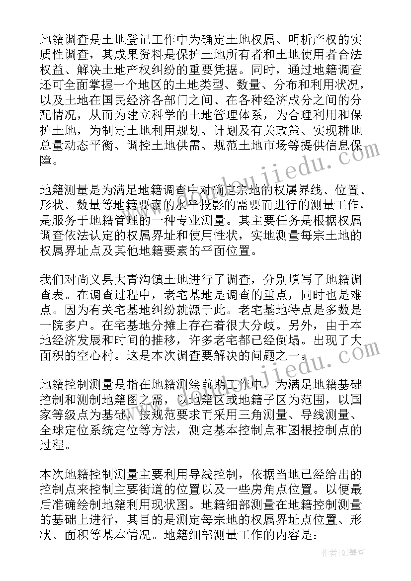 土壤蛋白质含量 土壤学实习报告(通用6篇)