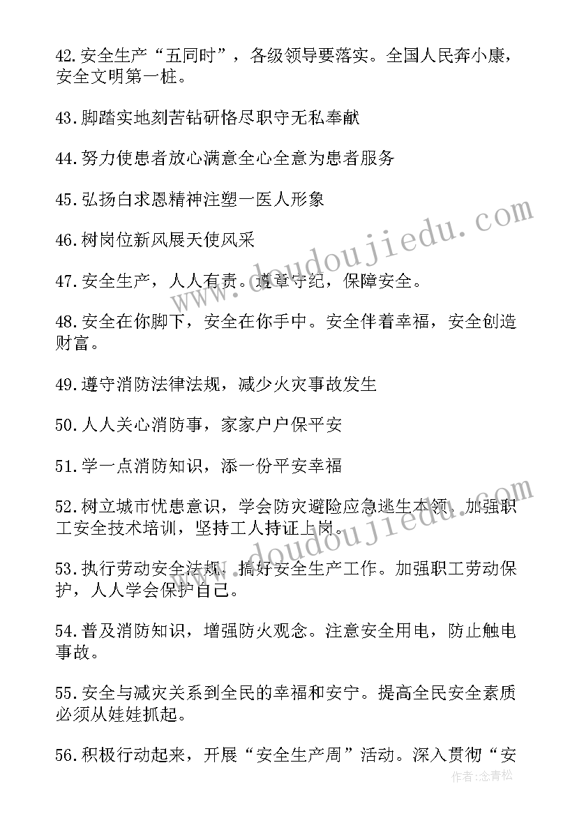 医院消防宣传月总结(模板5篇)