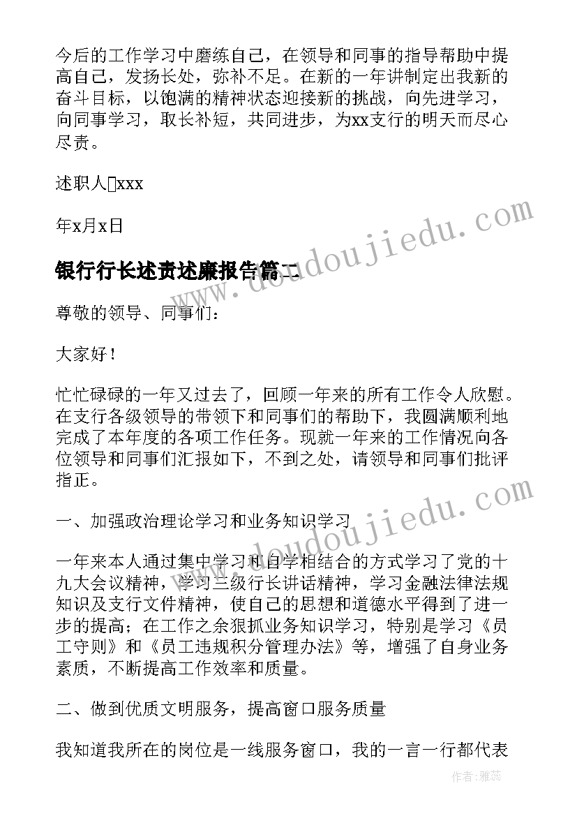 最新大学期末鉴定表自我总结 期末大学生自我鉴定(优质9篇)