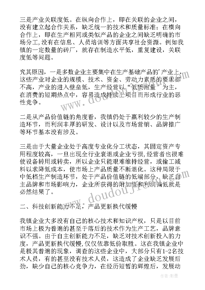 2023年企业党建工作调研报告 企业调研报告的格式及(汇总5篇)