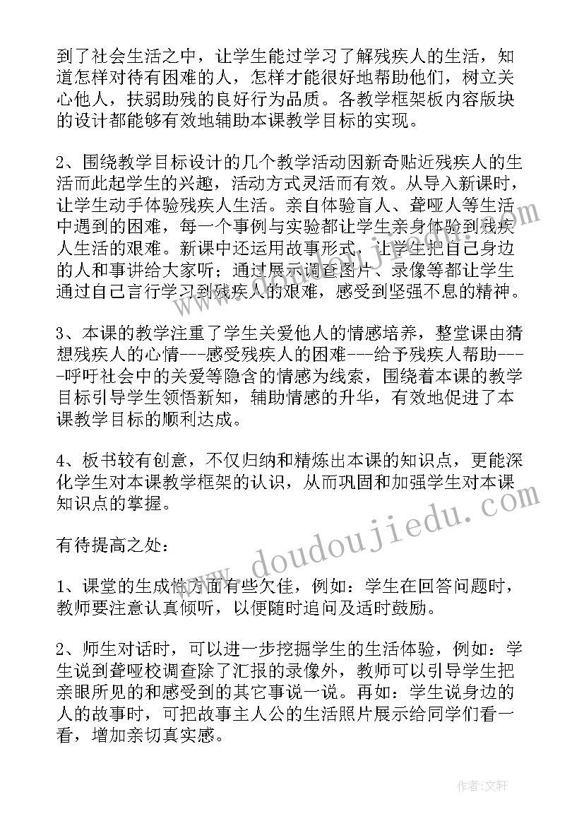 飞向蓝天的教学反思(模板7篇)