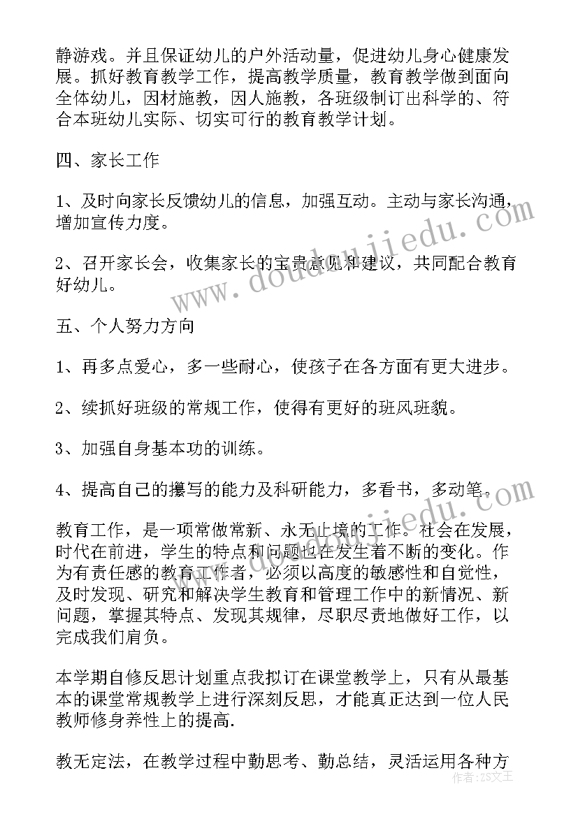 2023年幼儿园老师工作介绍 面试幼儿园老师英语自我介绍(大全7篇)