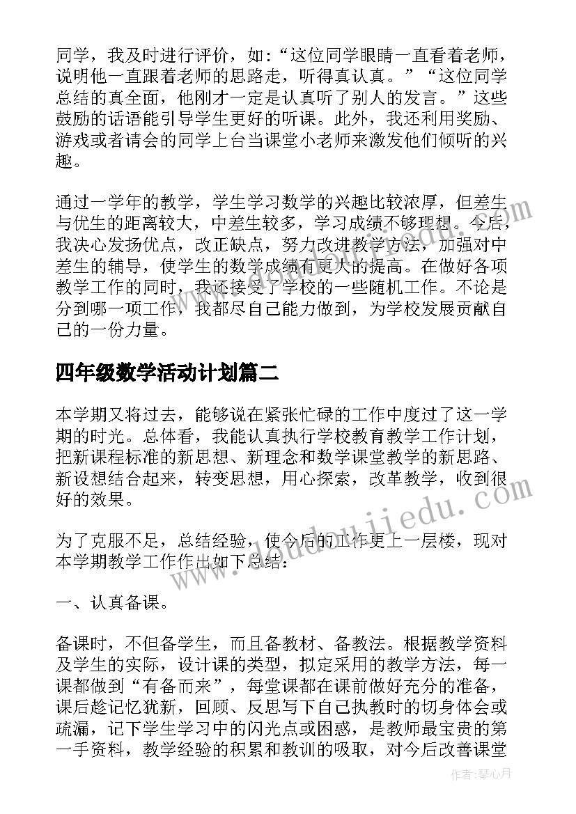 2023年打击养老诈骗工作开展情况报告城管局(实用5篇)