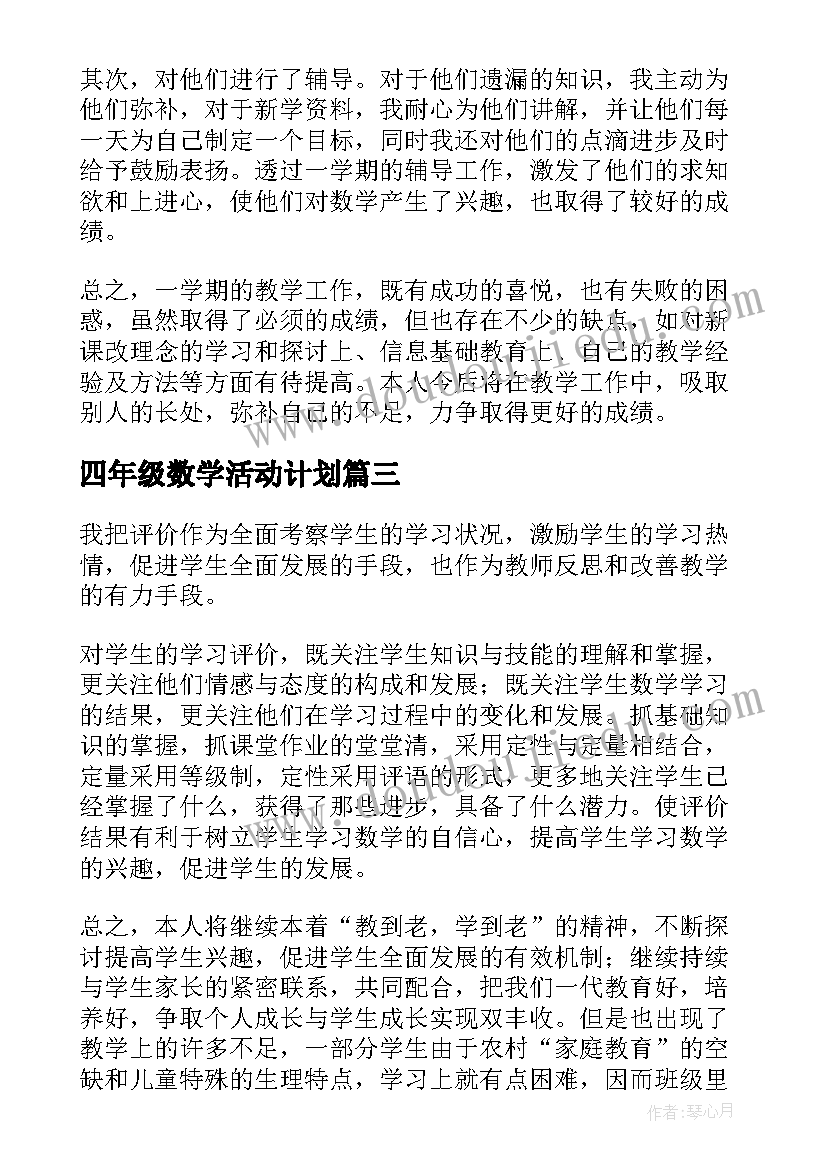 2023年打击养老诈骗工作开展情况报告城管局(实用5篇)