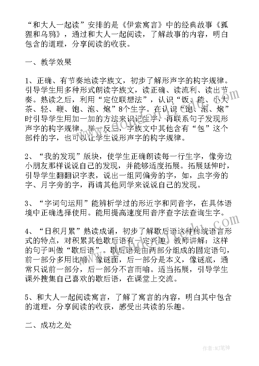 麻醉医生年度述职报告个人总结 麻醉医生年度述职报告(汇总5篇)