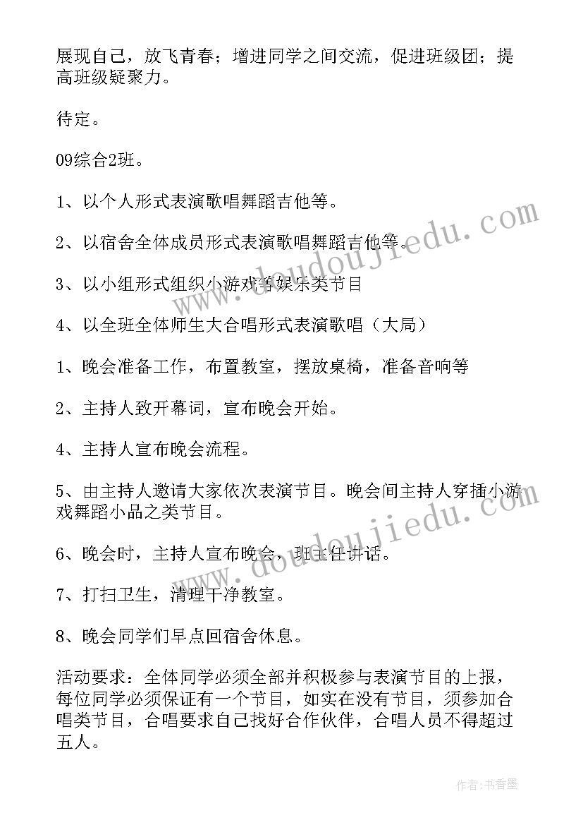 2023年自助餐元旦活动策划方案(大全5篇)